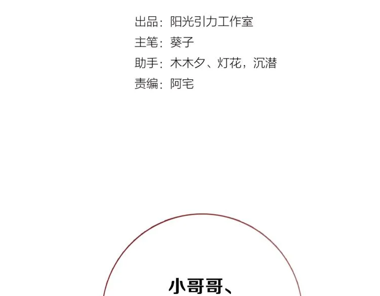 番外 占卜 第4页