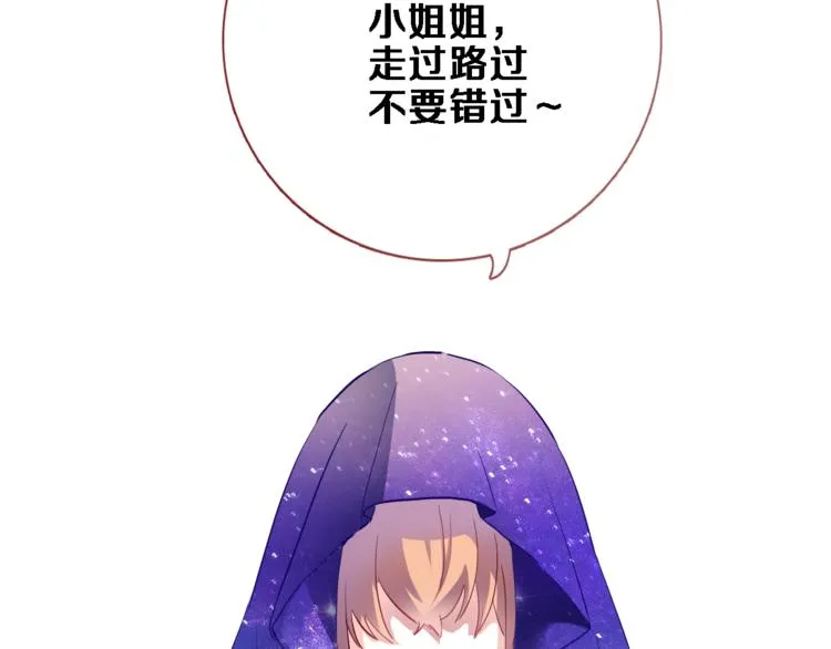 番外 占卜 第5页