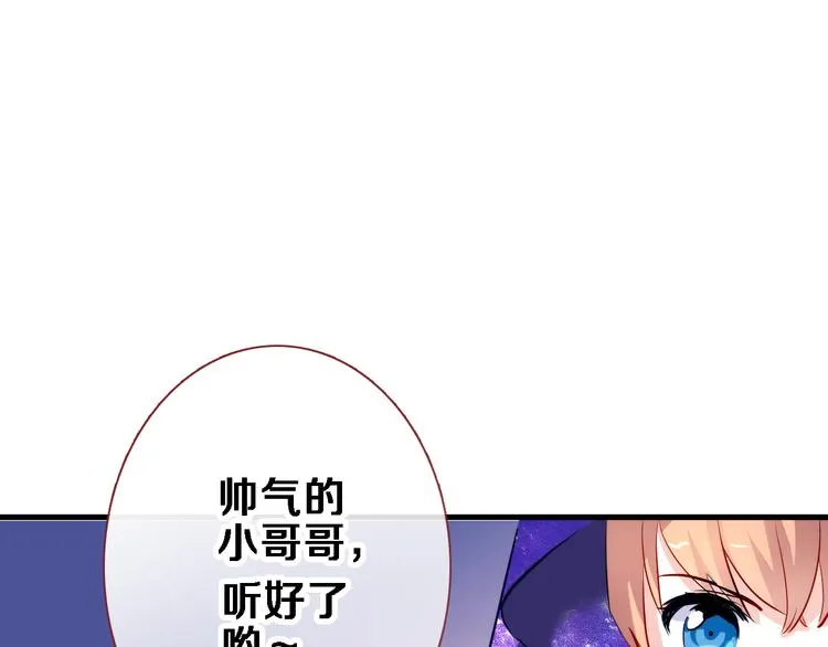 番外 占卜 第11页