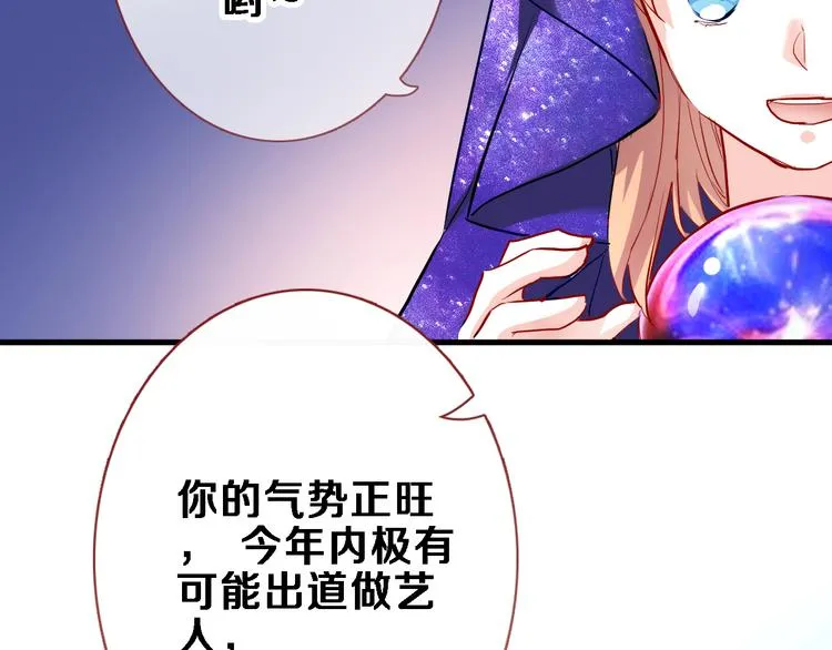 番外 占卜 第12页