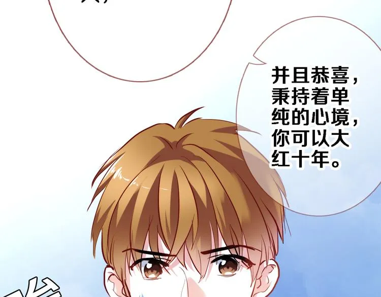 番外 占卜 第13页