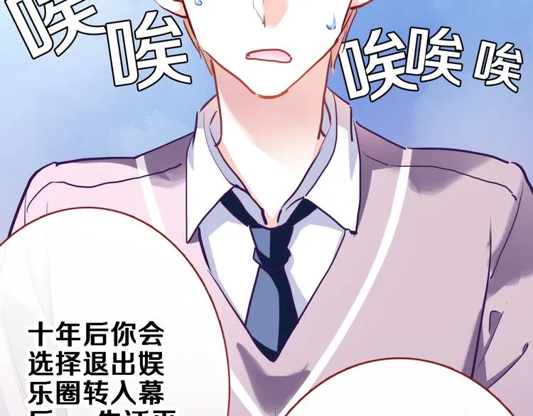 番外 占卜 第14页