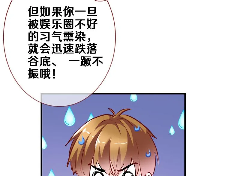 番外 占卜 第16页