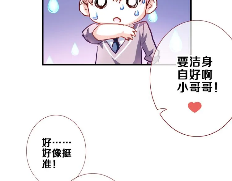 番外 占卜 第17页