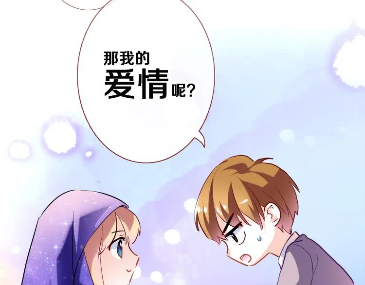 番外 占卜 第18页