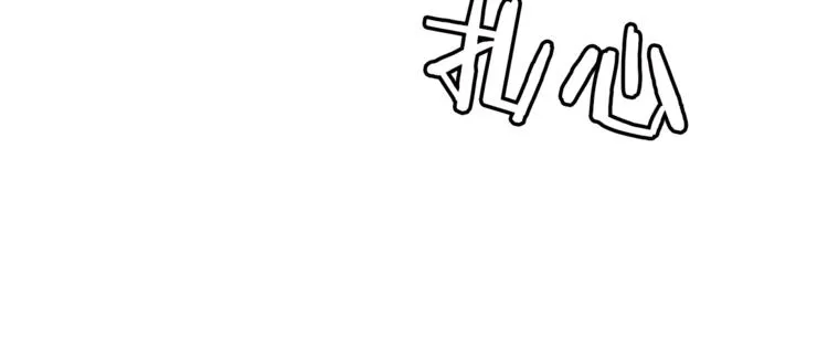 番外 占卜 第21页