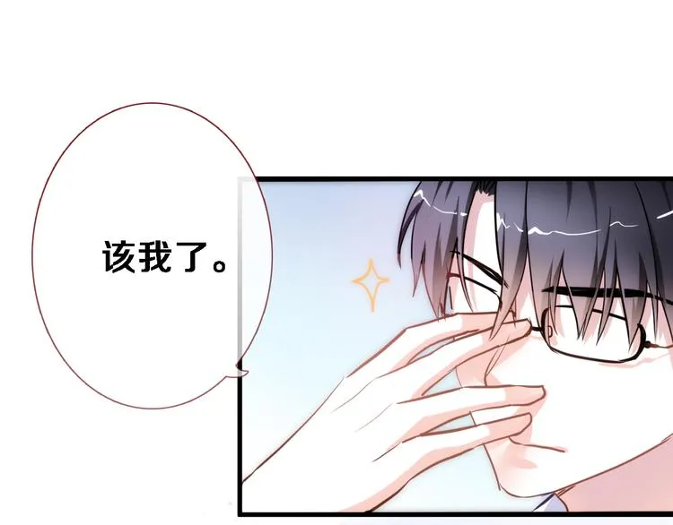 番外 占卜 第22页