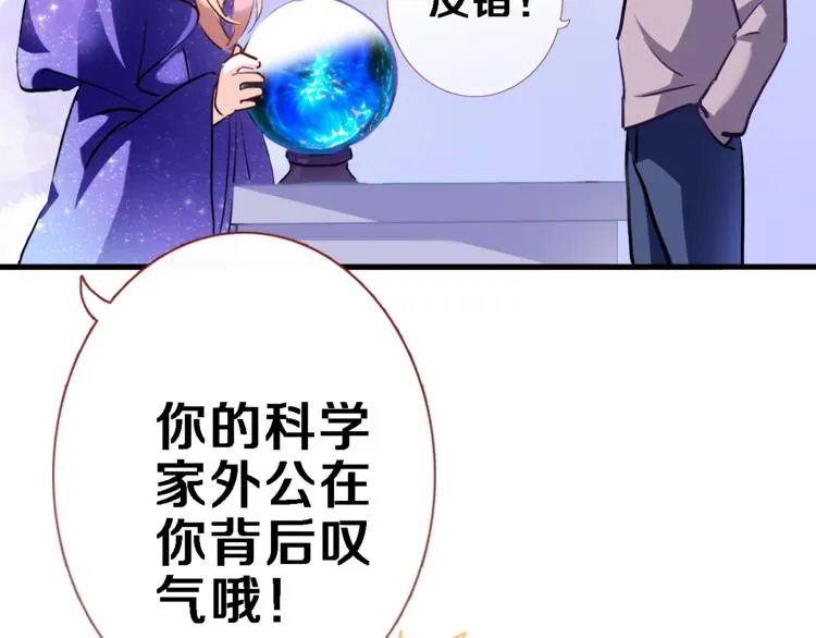 番外 占卜 第24页