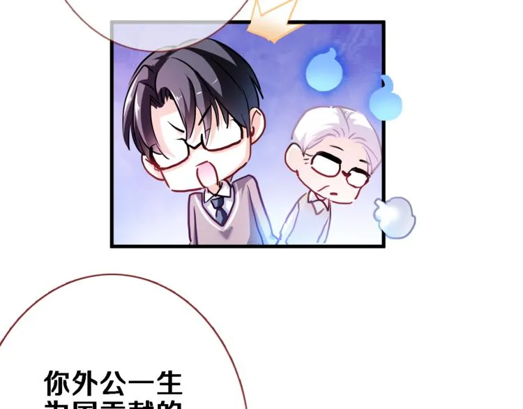 番外 占卜 第25页