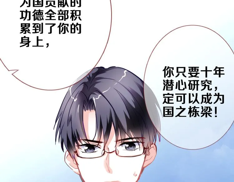 番外 占卜 第26页