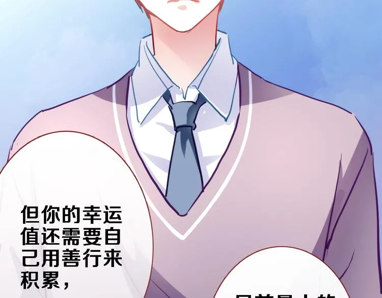 番外 占卜 第27页