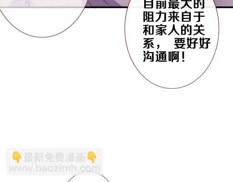 番外 占卜 第28页