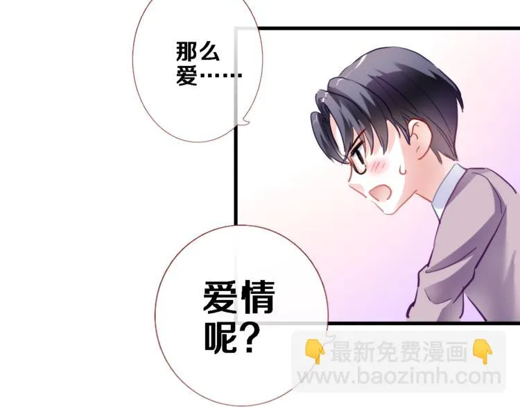 番外 占卜 第29页