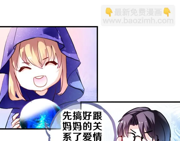 番外 占卜 第30页