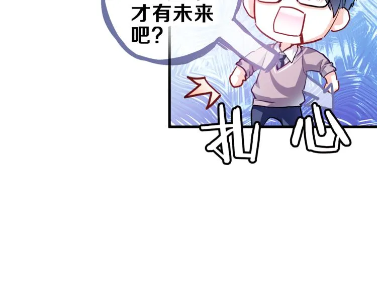 番外 占卜 第31页