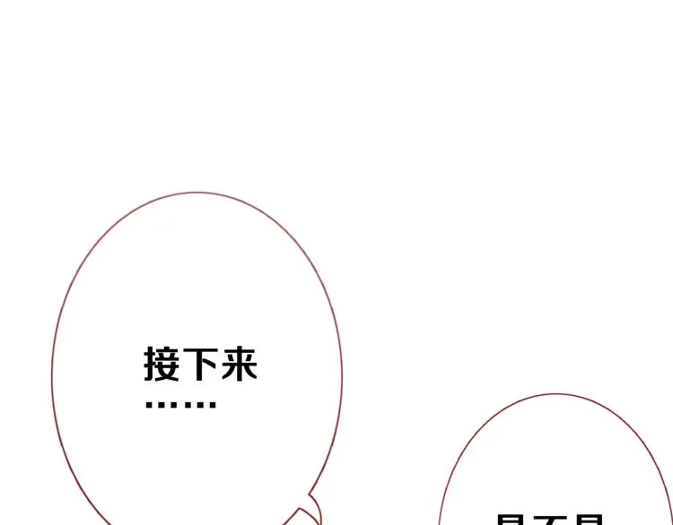 番外 占卜 第32页