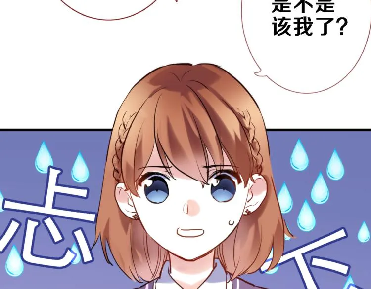 番外 占卜 第33页