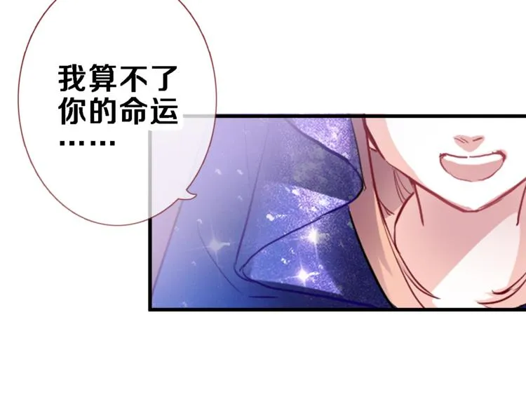 番外 占卜 第35页