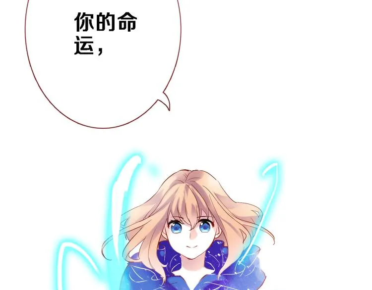 番外 占卜 第37页