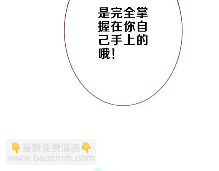 番外 占卜 第40页