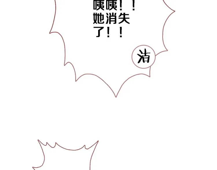番外 占卜 第43页