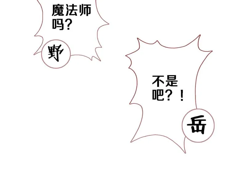 番外 占卜 第44页