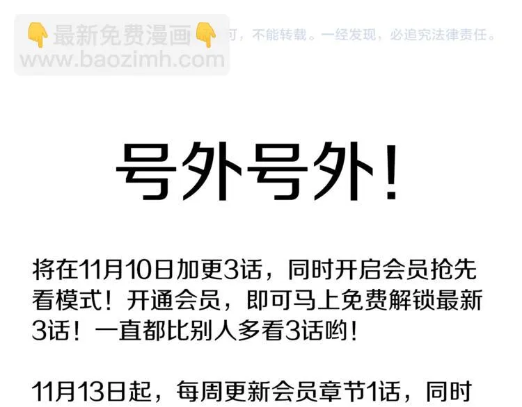 番外 占卜 第45页