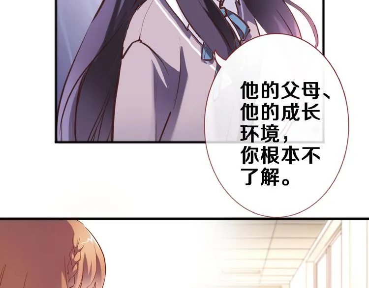 第70话 可盐可甜 第2页