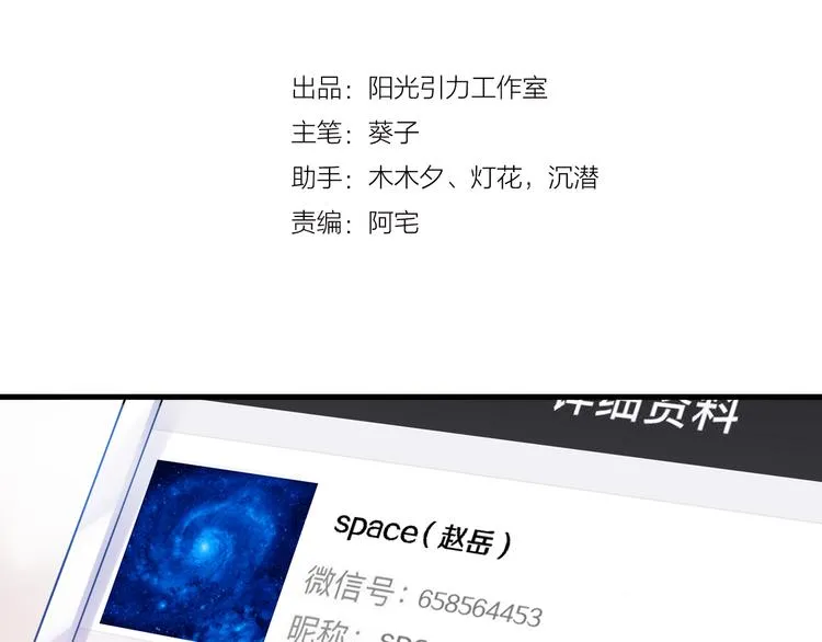 第70话 可盐可甜 第6页