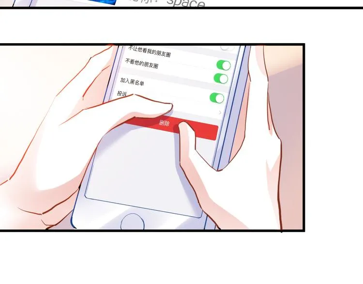 第70话 可盐可甜 第7页