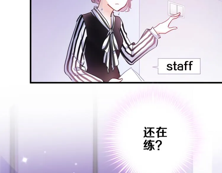 第70话 可盐可甜 第13页