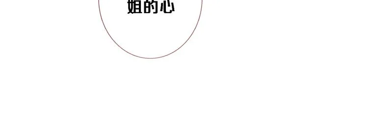 第70话 可盐可甜 第19页