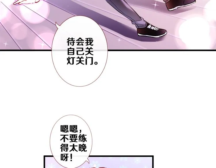 第70话 可盐可甜 第22页