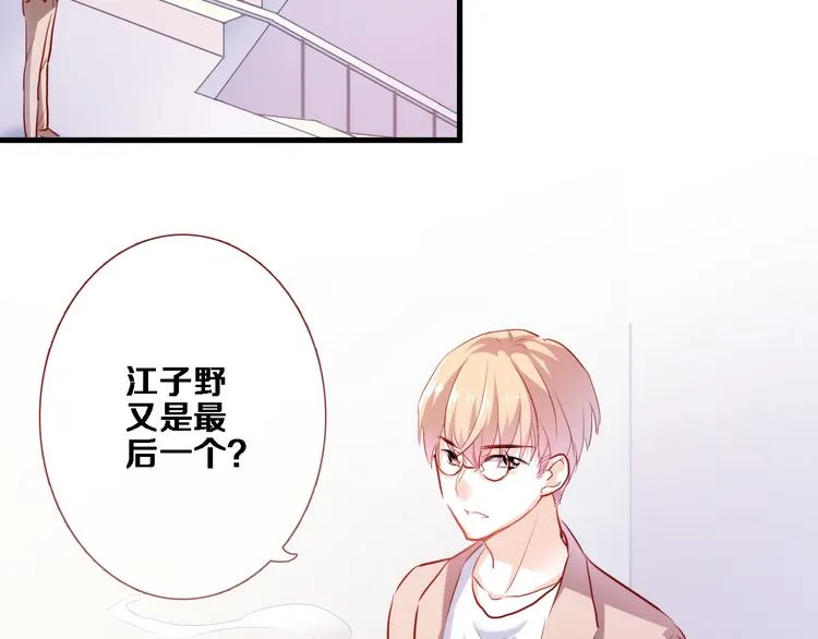 第70话 可盐可甜 第25页