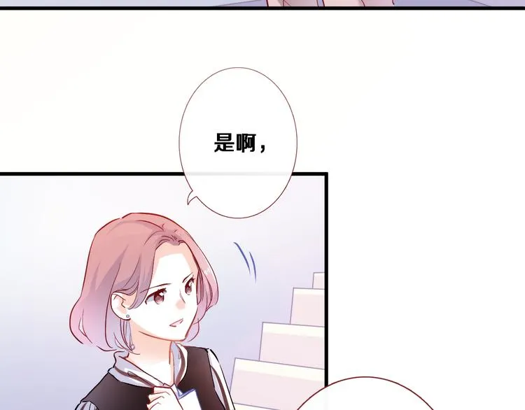 第70话 可盐可甜 第27页