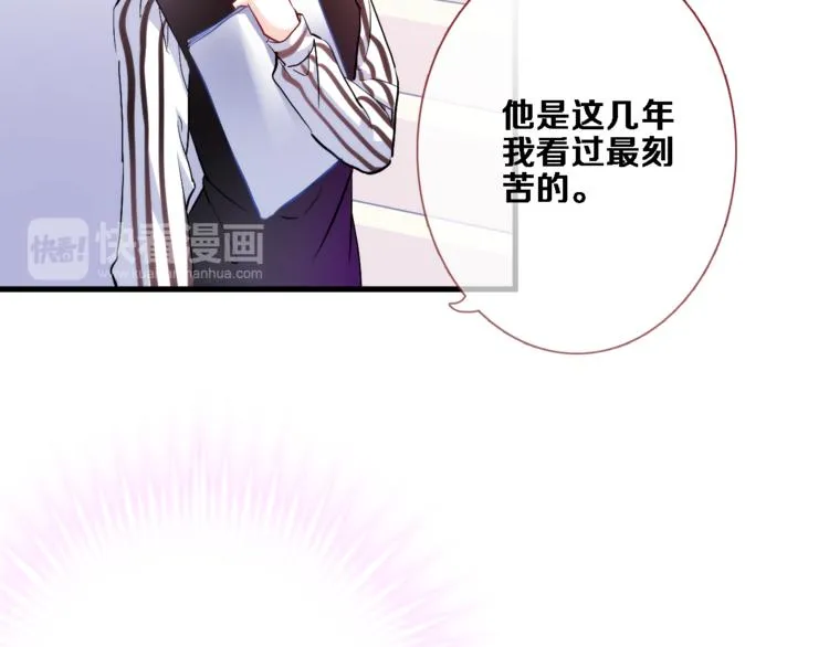 第70话 可盐可甜 第28页