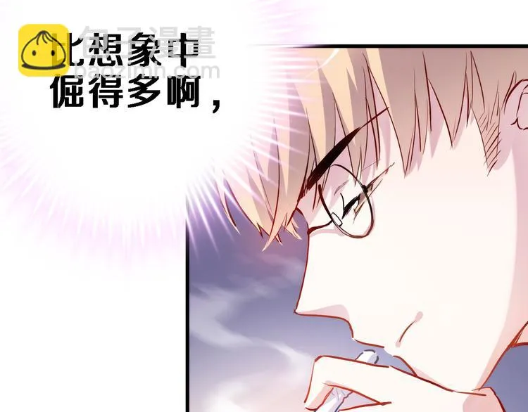 第70话 可盐可甜 第29页