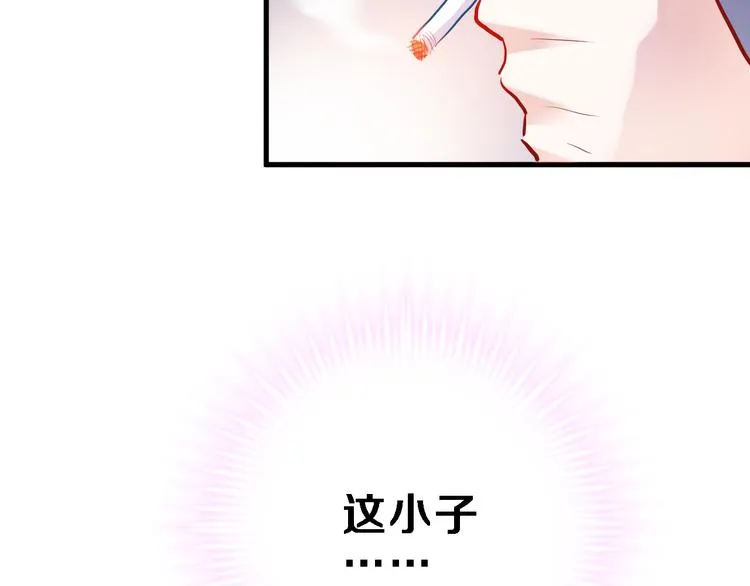 第70话 可盐可甜 第30页