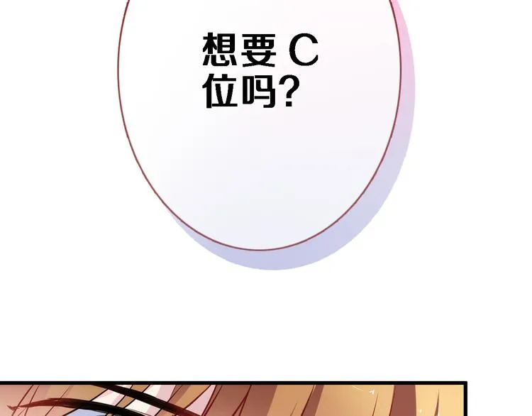 第70话 可盐可甜 第32页