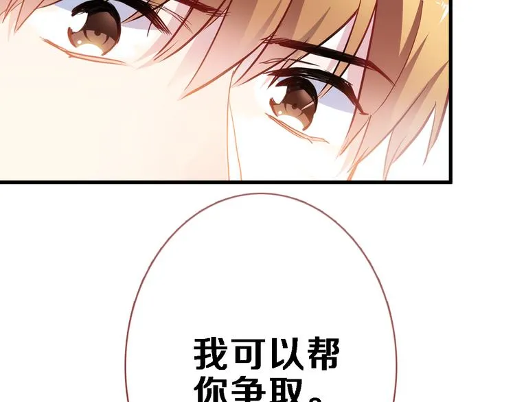 第70话 可盐可甜 第33页