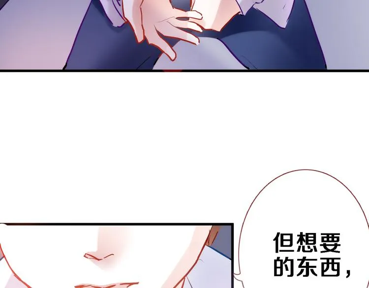第70话 可盐可甜 第38页