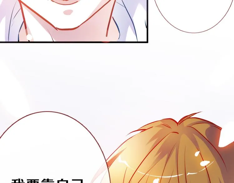 第70话 可盐可甜 第39页