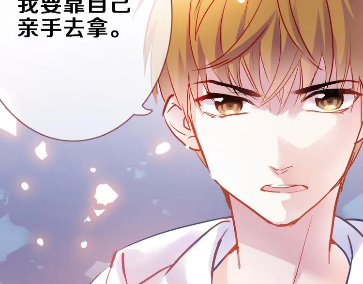 第70话 可盐可甜 第40页