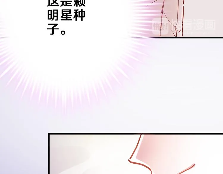 第70话 可盐可甜 第45页