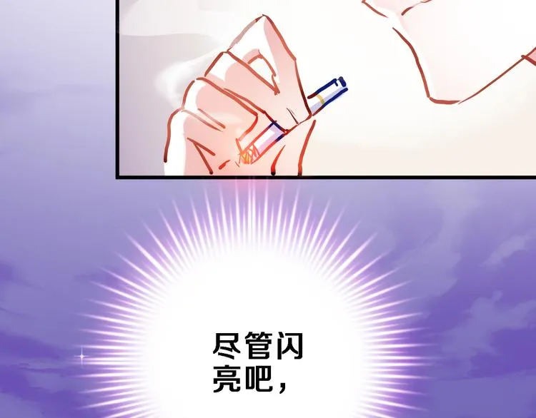 第70话 可盐可甜 第46页