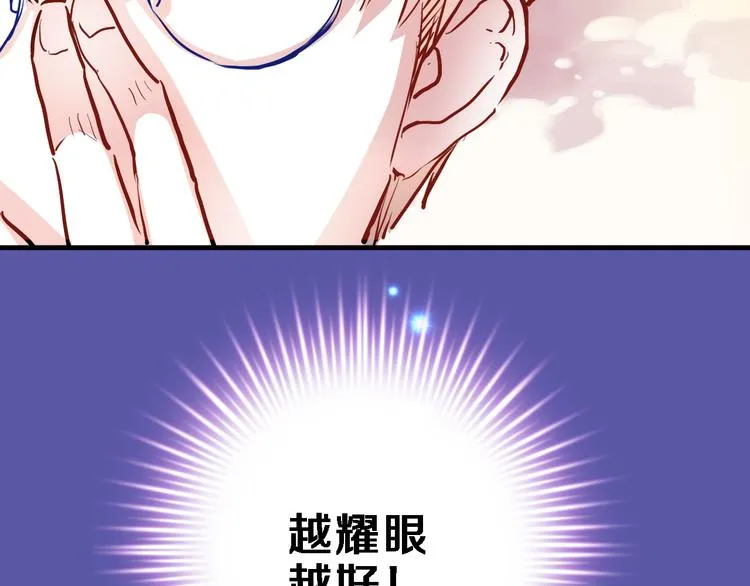 第70话 可盐可甜 第49页