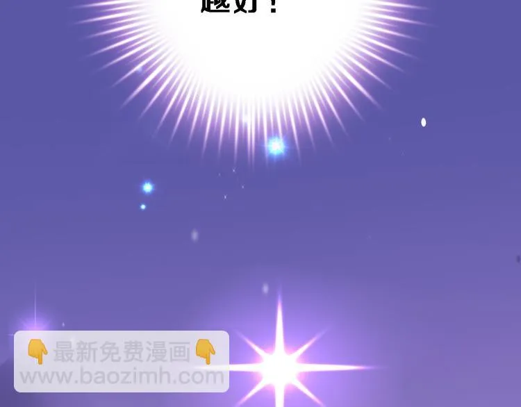 第70话 可盐可甜 第50页