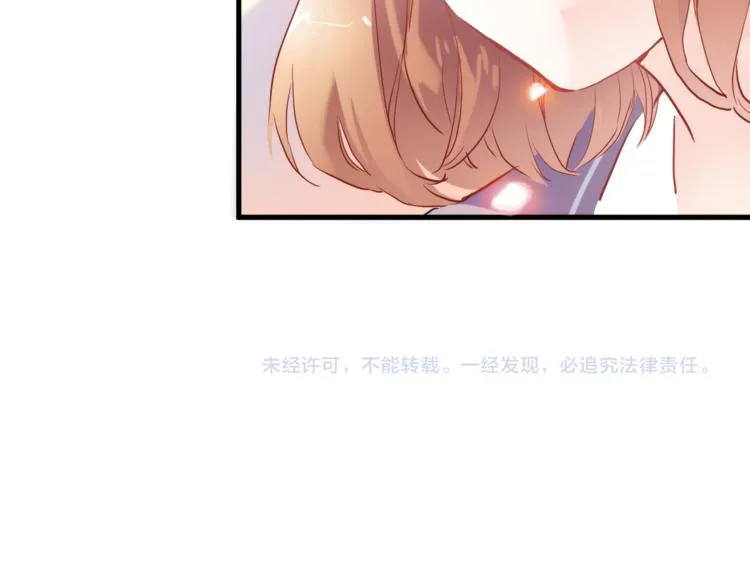 第70话 可盐可甜 第74页