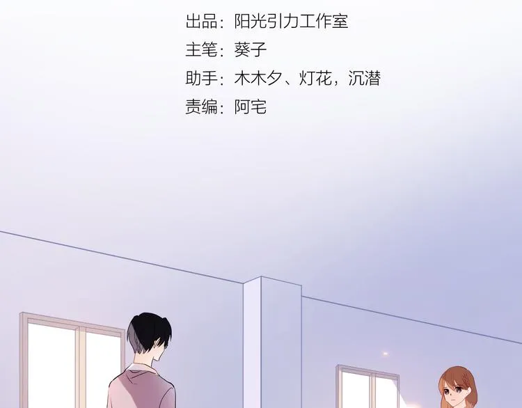 第71话 热搜榜 第4页