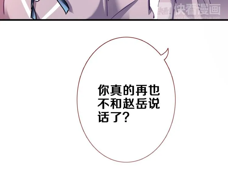 第71话 热搜榜 第21页